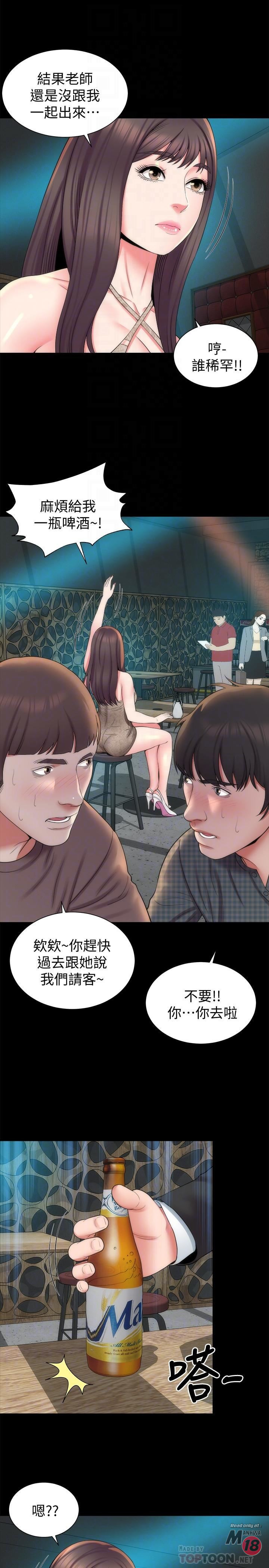Mother And Daughter Next Door Raw Chapter 42 Page 14