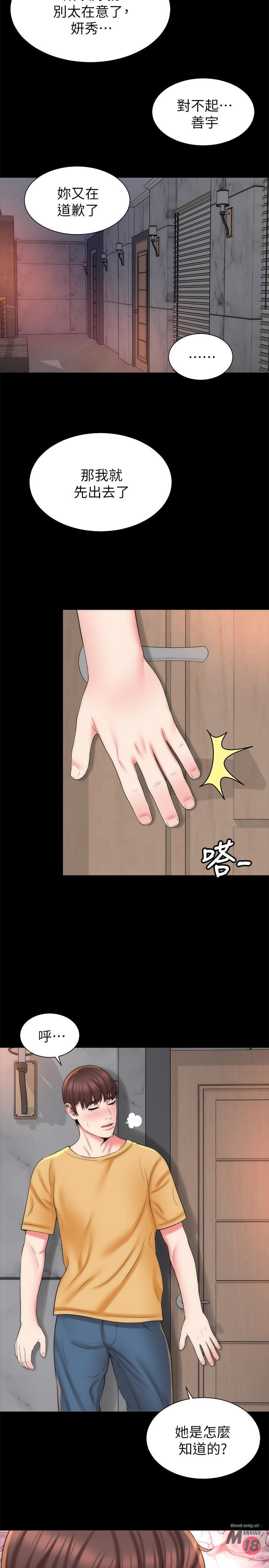 Mother And Daughter Next Door Raw Chapter 42 Page 17