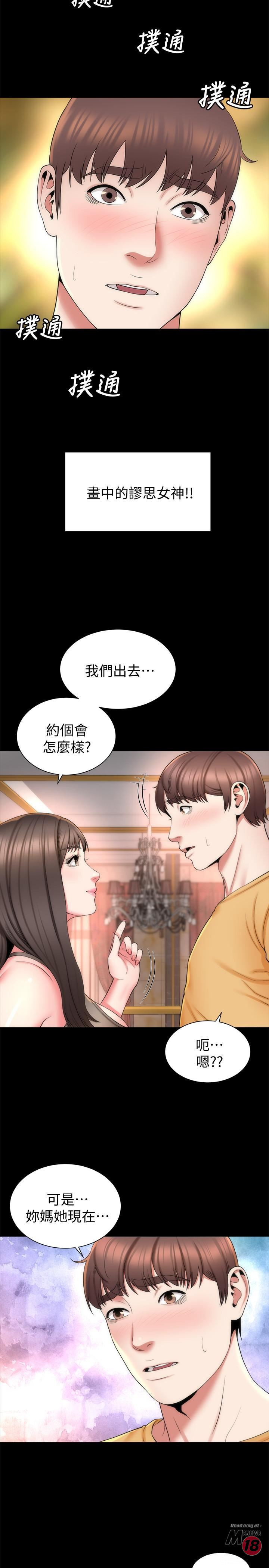 Mother And Daughter Next Door Raw Chapter 42 Page 2