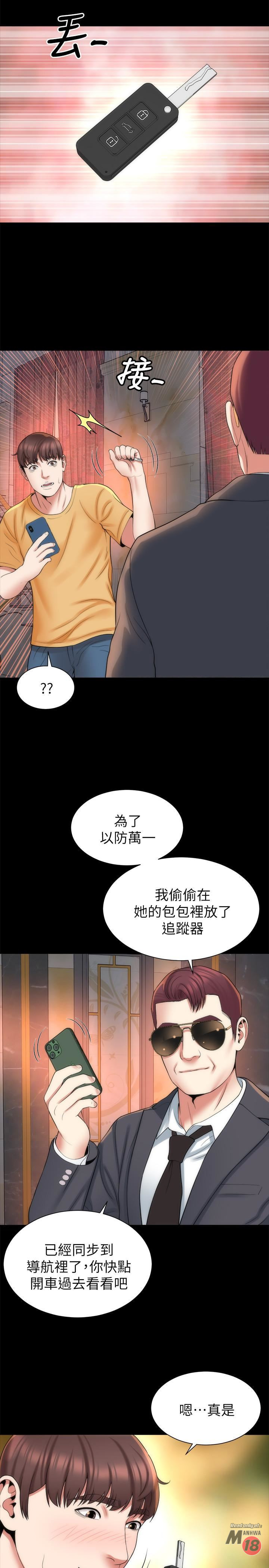 Mother And Daughter Next Door Raw Chapter 42 Page 20