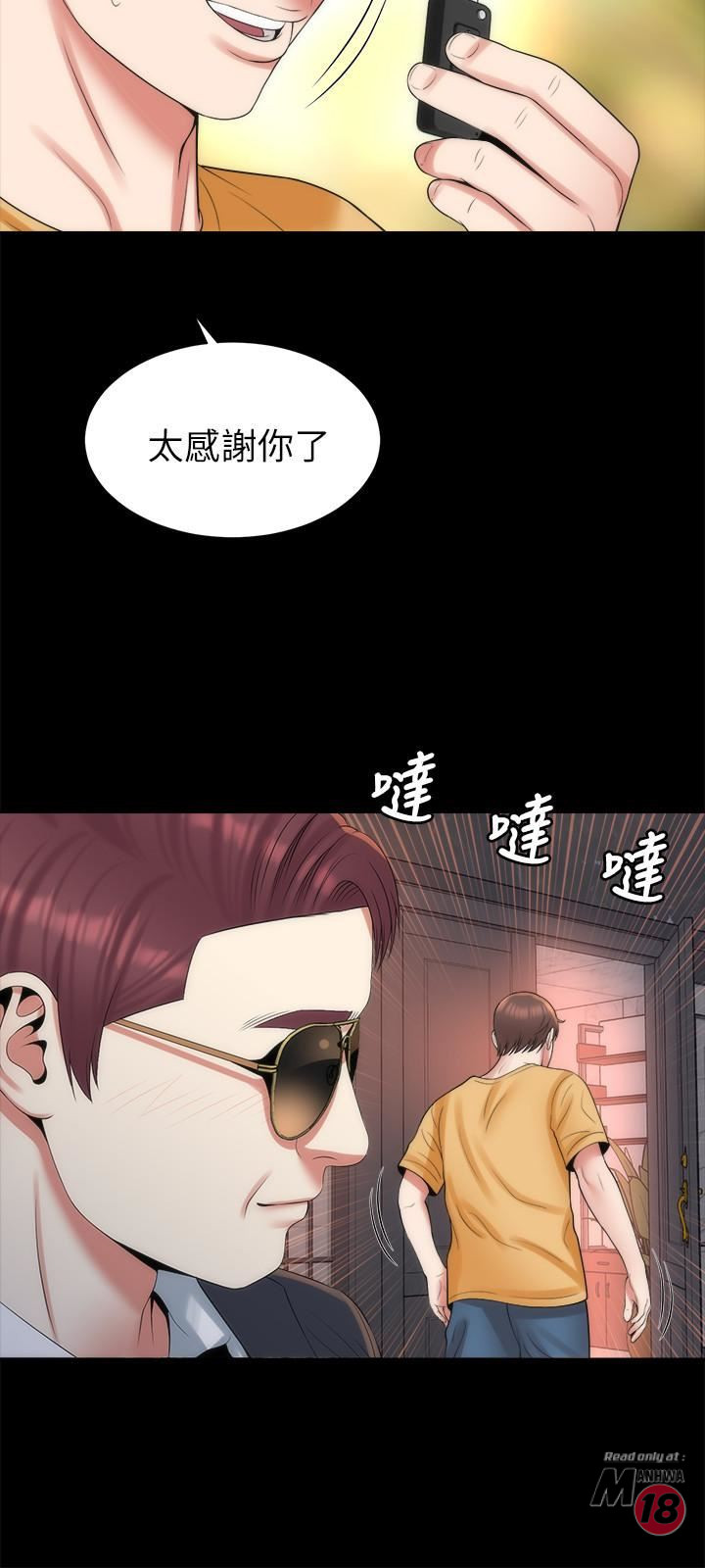 Mother And Daughter Next Door Raw Chapter 42 Page 21