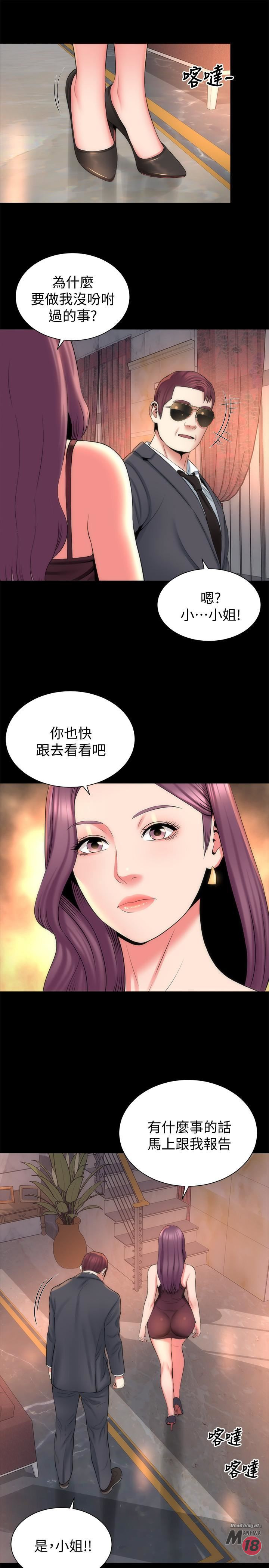 Mother And Daughter Next Door Raw Chapter 42 Page 22