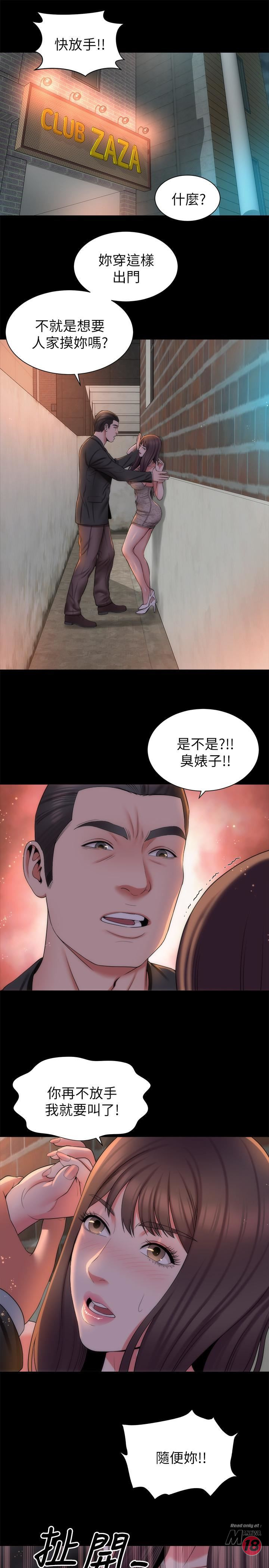 Mother And Daughter Next Door Raw Chapter 42 Page 25