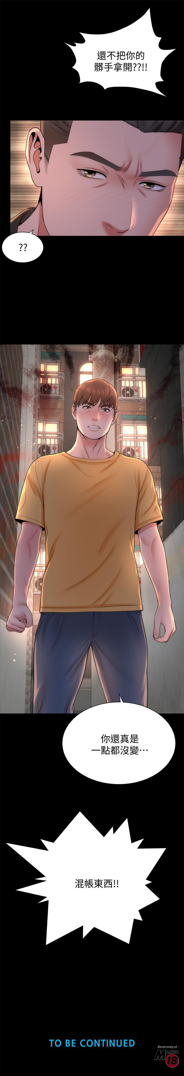 Mother And Daughter Next Door Raw Chapter 42 Page 28