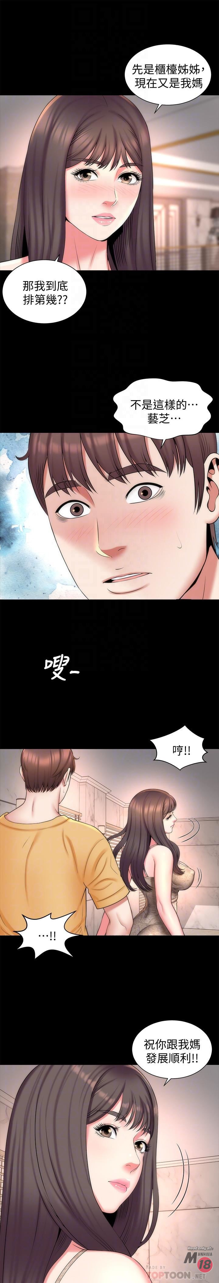 Mother And Daughter Next Door Raw Chapter 42 Page 4