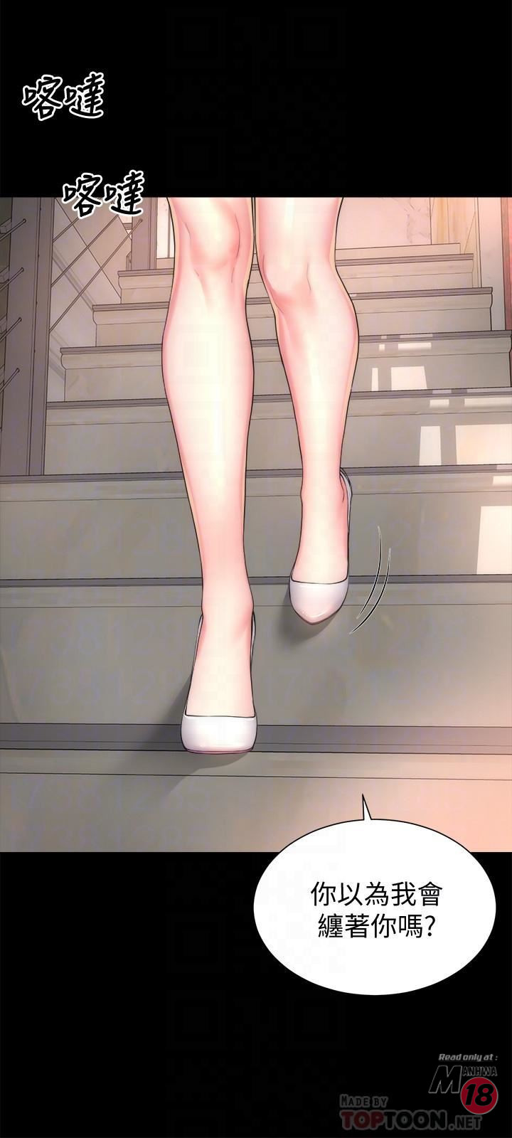 Mother And Daughter Next Door Raw Chapter 42 Page 6