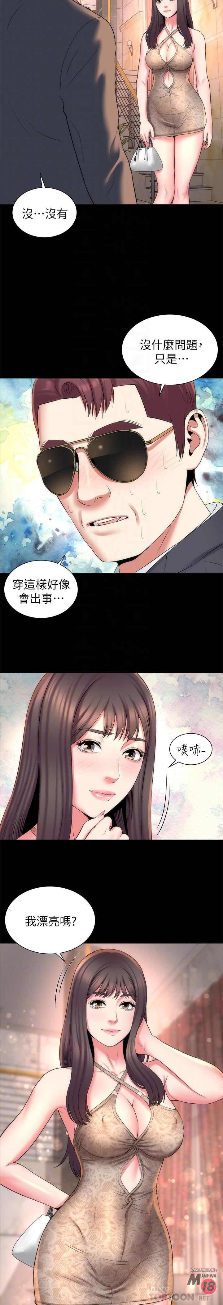 Mother And Daughter Next Door Raw Chapter 42 Page 8