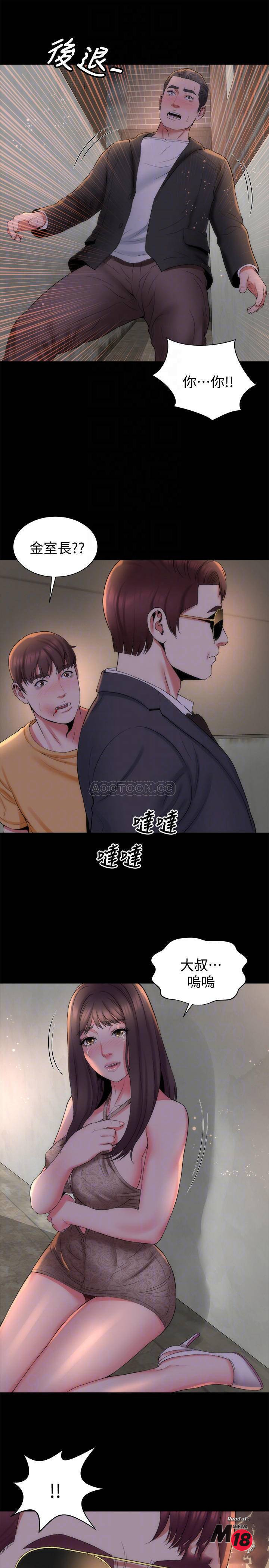 Mother And Daughter Next Door Raw Chapter 43 Page 10