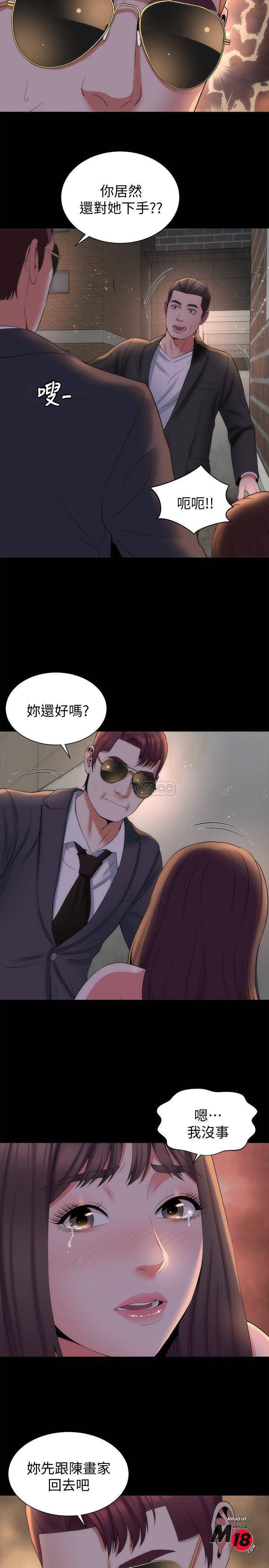 Mother And Daughter Next Door Raw Chapter 43 Page 11