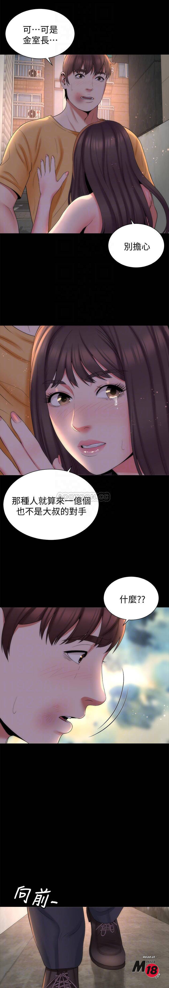 Mother And Daughter Next Door Raw Chapter 43 Page 14