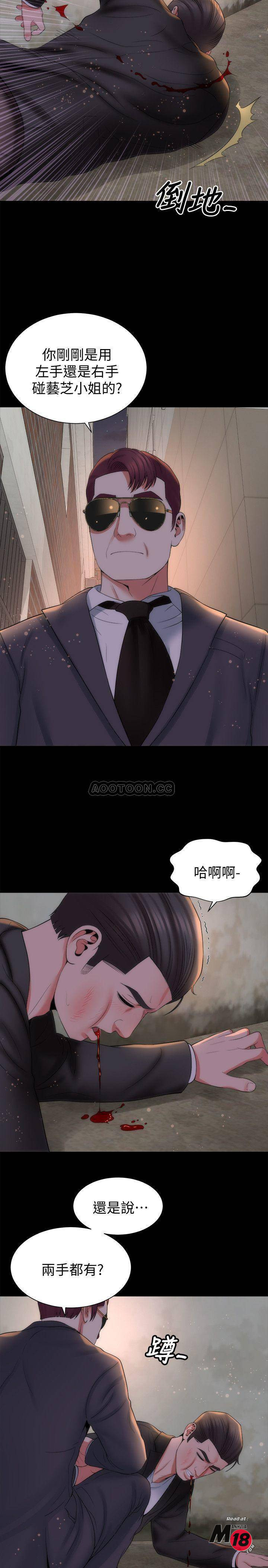 Mother And Daughter Next Door Raw Chapter 43 Page 17