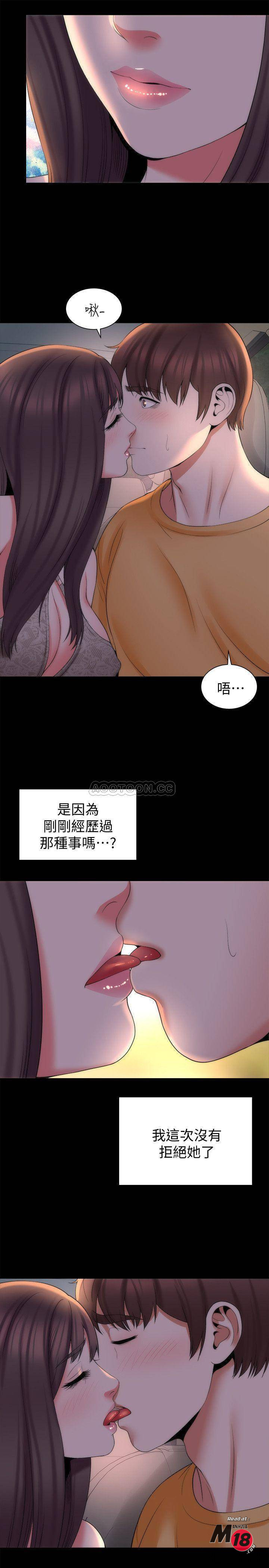 Mother And Daughter Next Door Raw Chapter 43 Page 25
