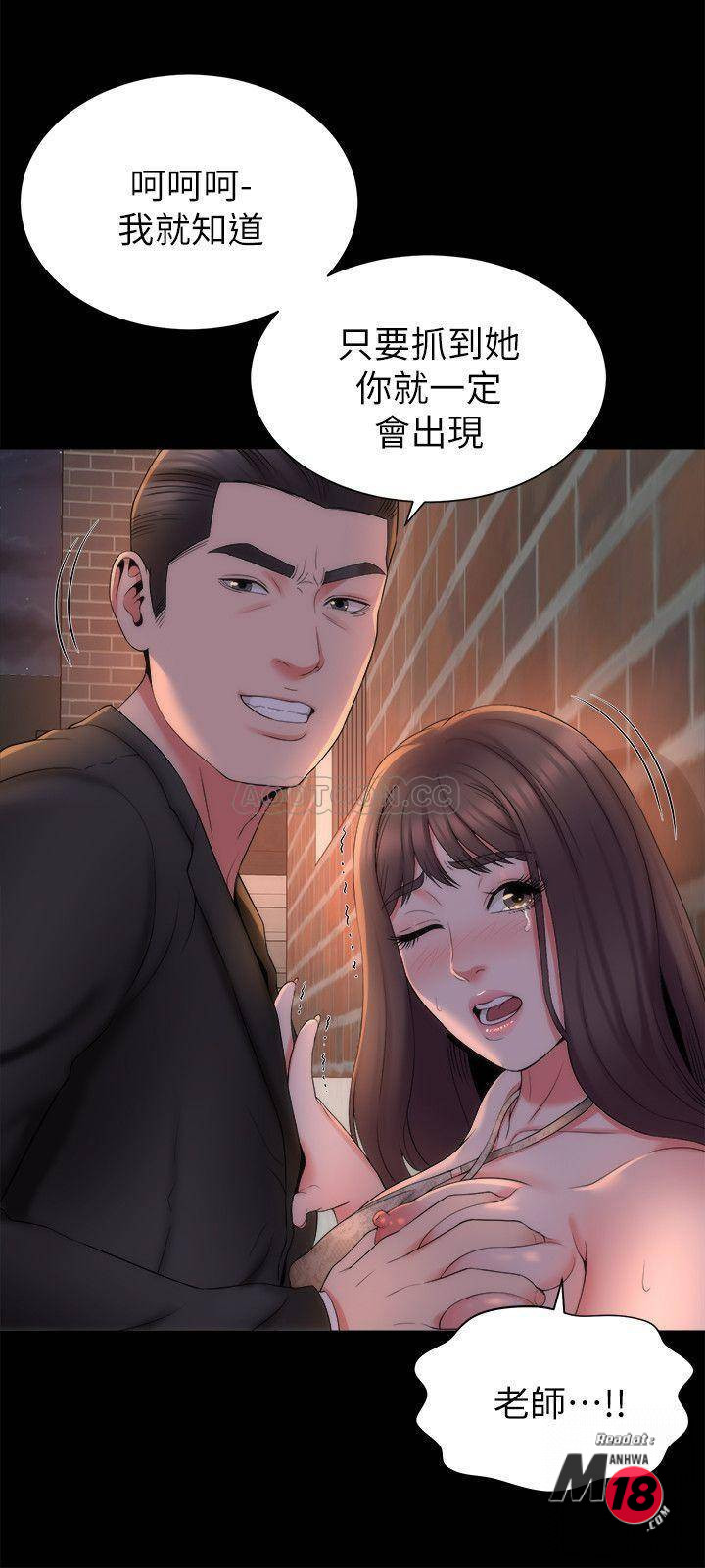 Mother And Daughter Next Door Raw Chapter 43 Page 3