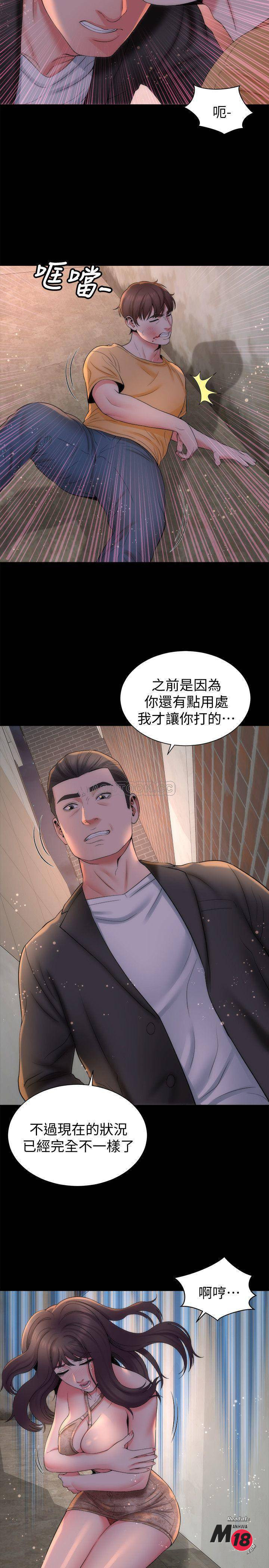Mother And Daughter Next Door Raw Chapter 43 Page 5
