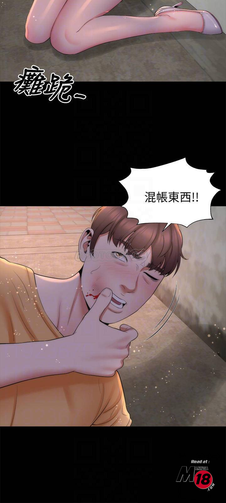 Mother And Daughter Next Door Raw Chapter 43 Page 6