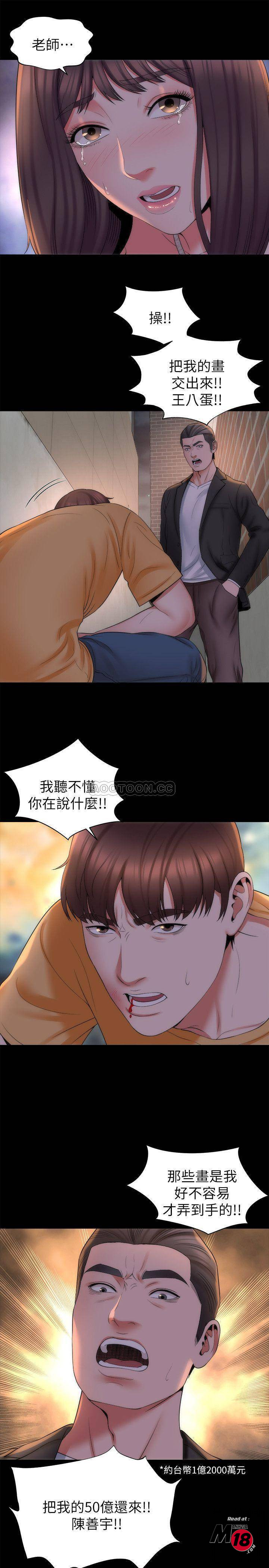 Mother And Daughter Next Door Raw Chapter 43 Page 7