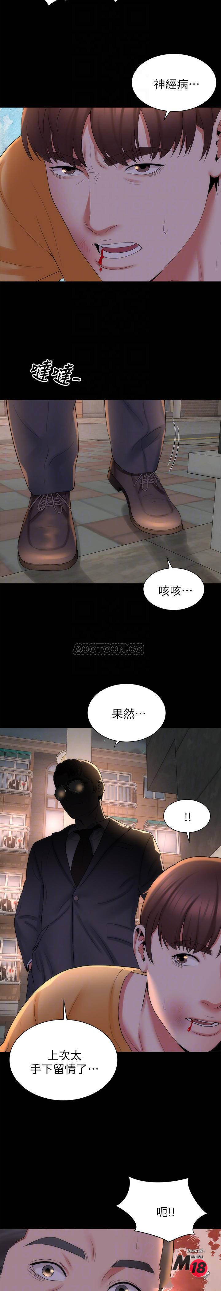 Mother And Daughter Next Door Raw Chapter 43 Page 8