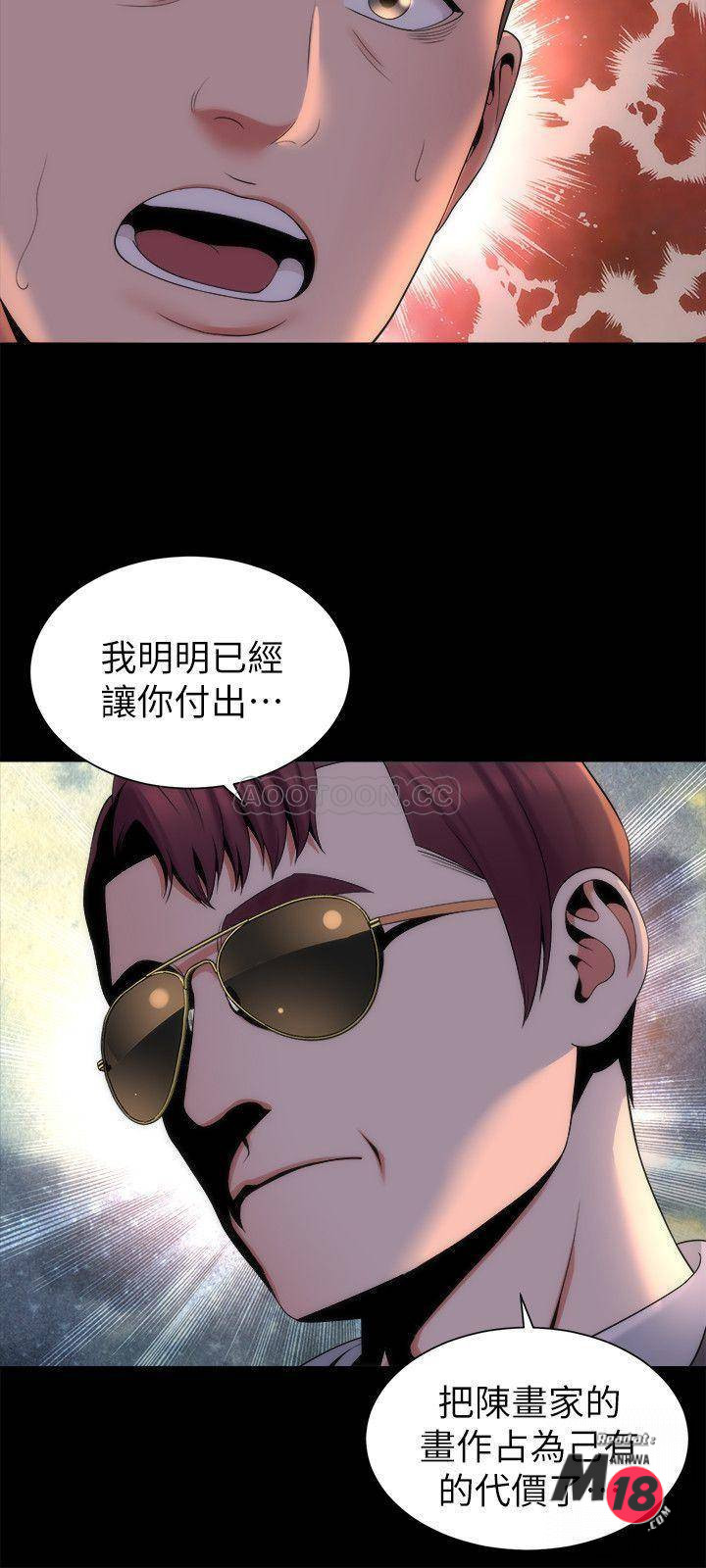 Mother And Daughter Next Door Raw Chapter 43 Page 9
