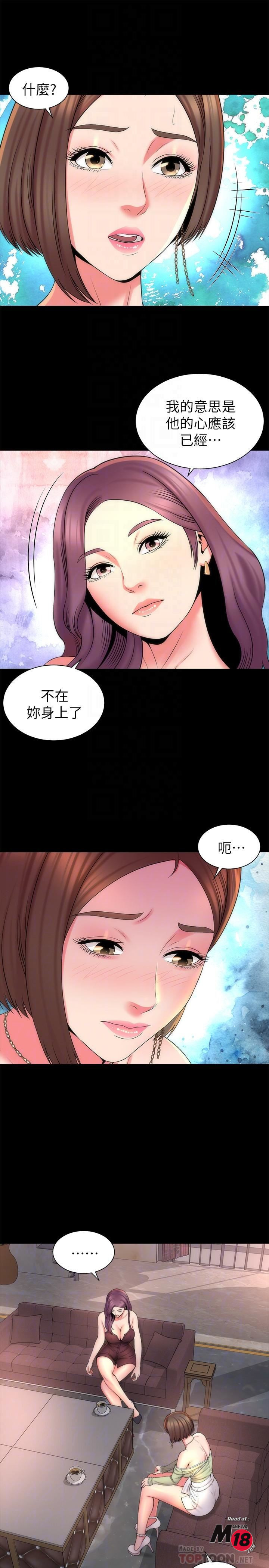 Mother And Daughter Next Door Raw Chapter 44 Page 10