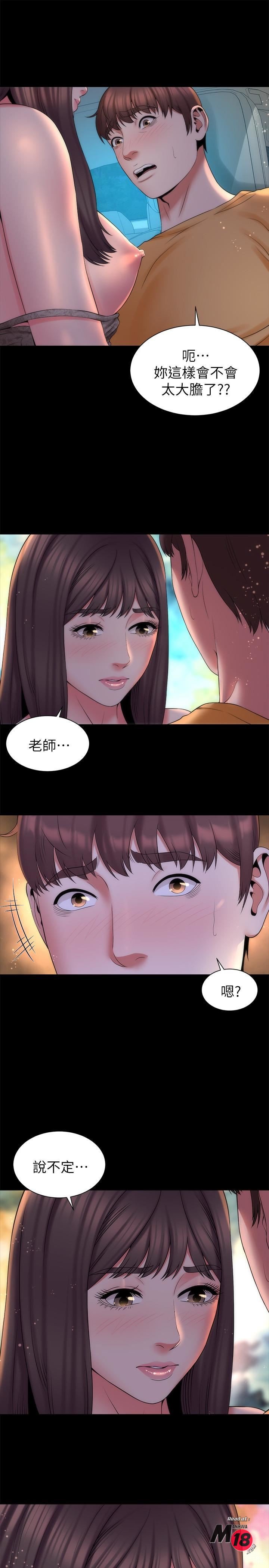 Mother And Daughter Next Door Raw Chapter 44 Page 13