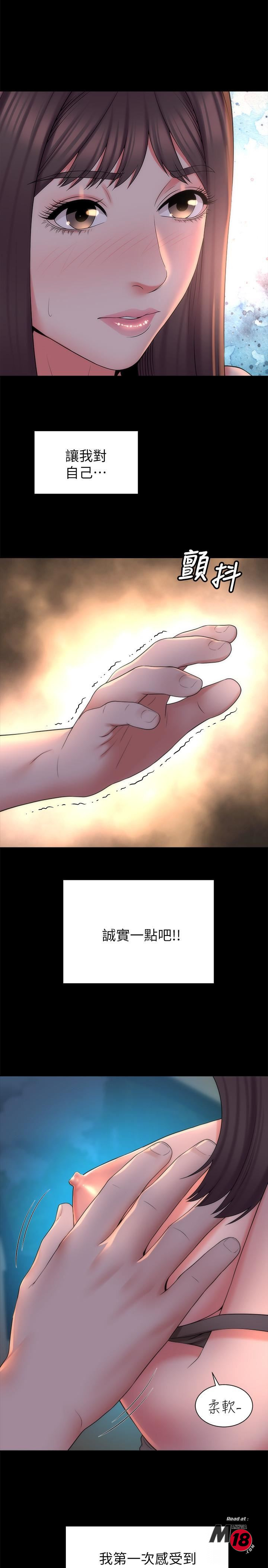 Mother And Daughter Next Door Raw Chapter 44 Page 17