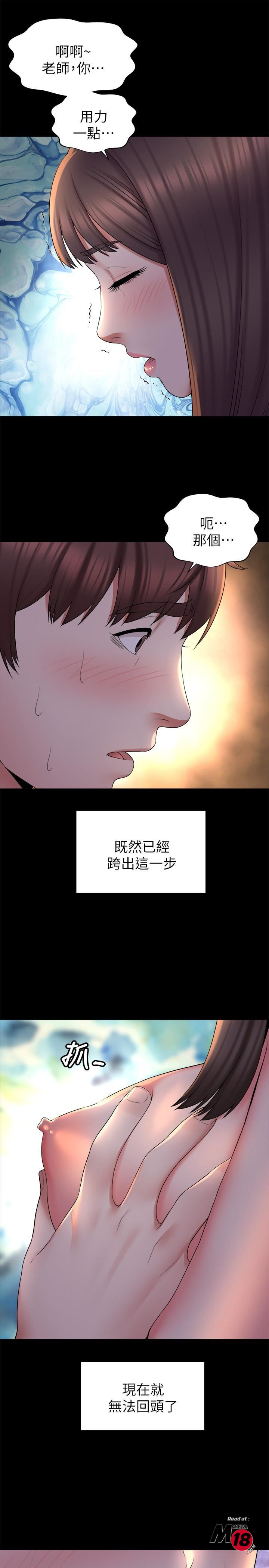 Mother And Daughter Next Door Raw Chapter 44 Page 19