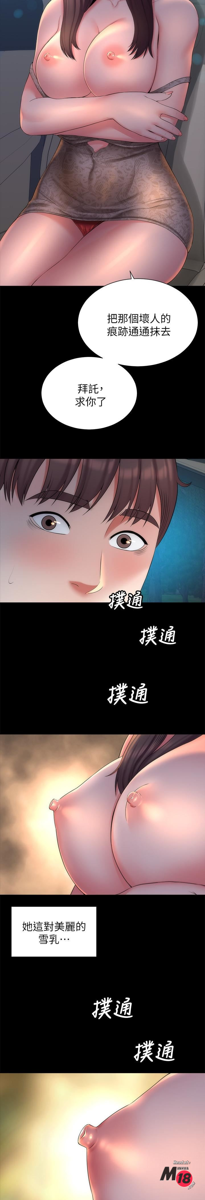 Mother And Daughter Next Door Raw Chapter 44 Page 2