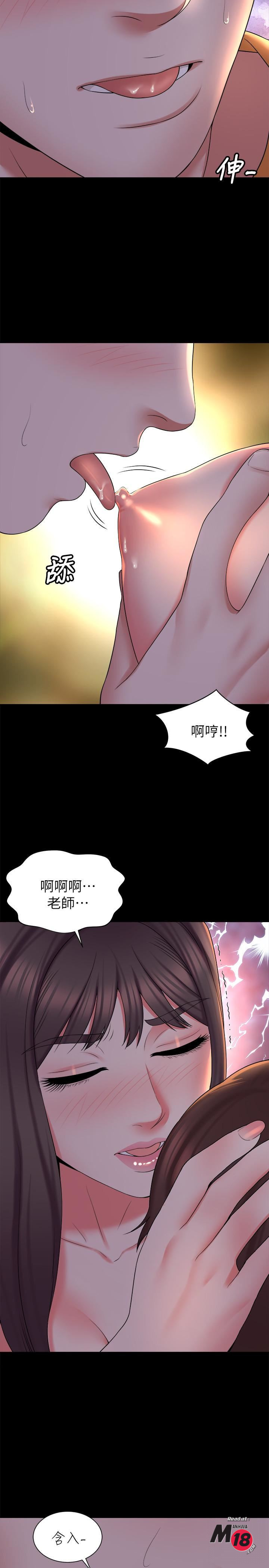 Mother And Daughter Next Door Raw Chapter 44 Page 20