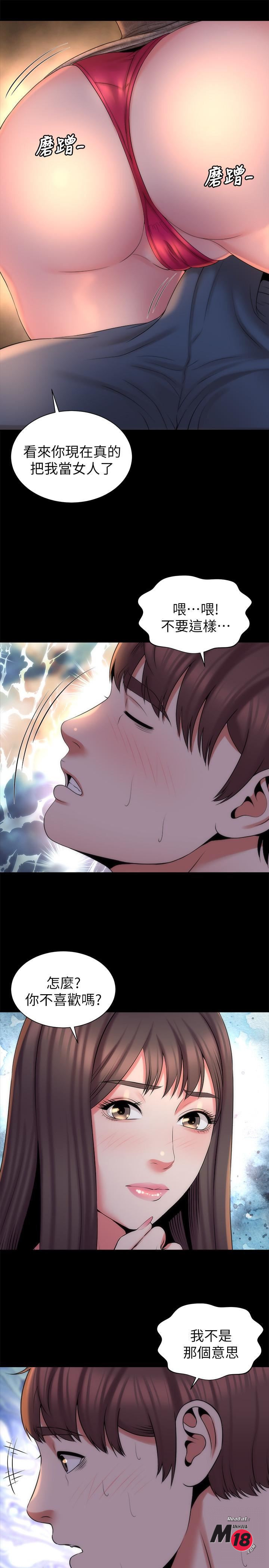 Mother And Daughter Next Door Raw Chapter 44 Page 25