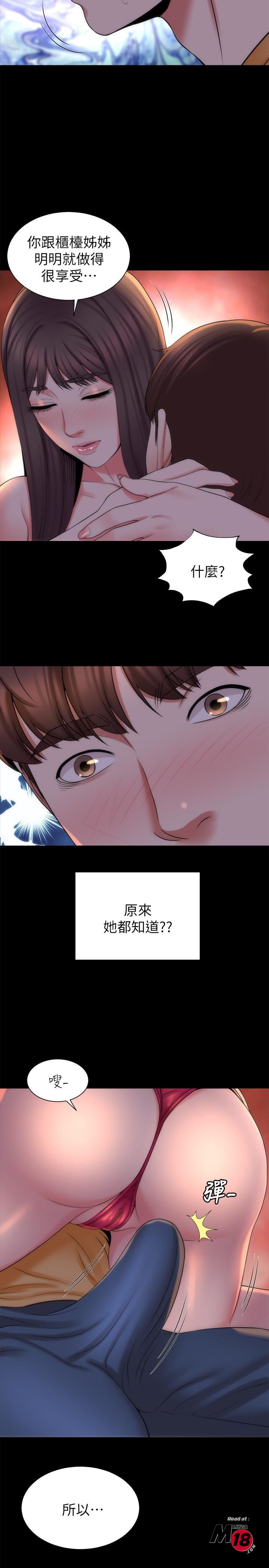 Mother And Daughter Next Door Raw Chapter 44 Page 26