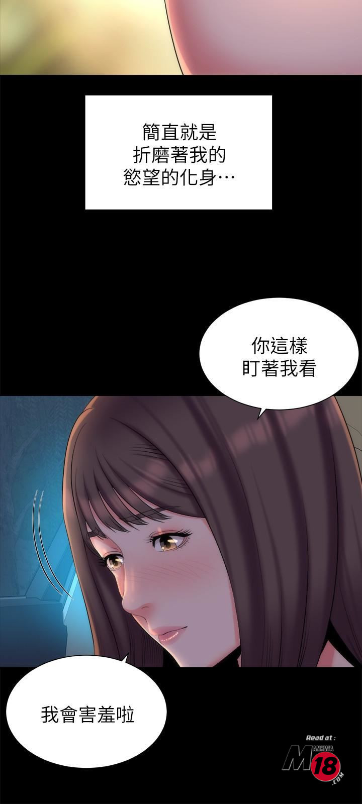 Mother And Daughter Next Door Raw Chapter 44 Page 3