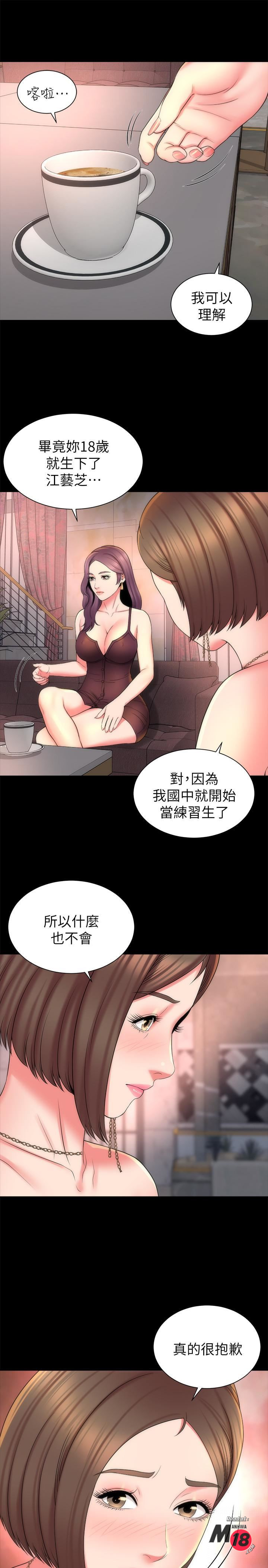 Mother And Daughter Next Door Raw Chapter 44 Page 7