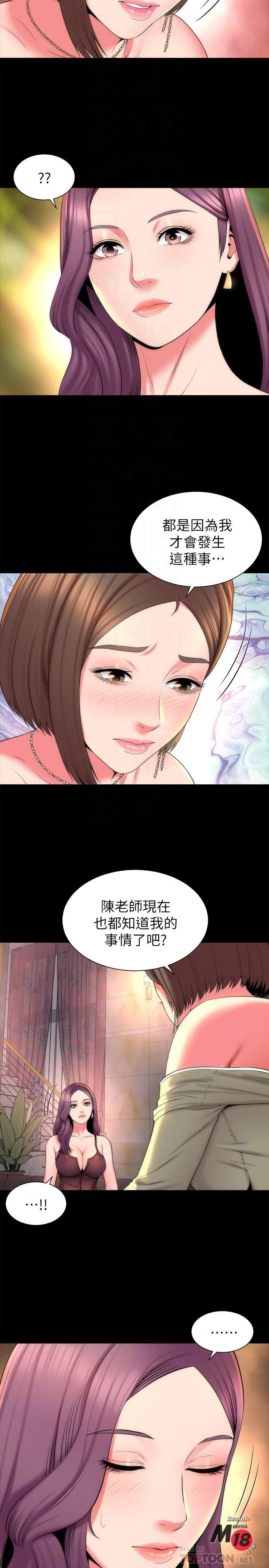 Mother And Daughter Next Door Raw Chapter 44 Page 8