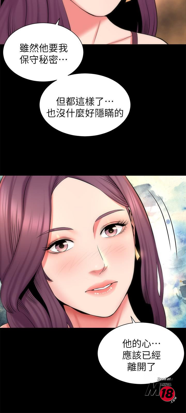 Mother And Daughter Next Door Raw Chapter 44 Page 9
