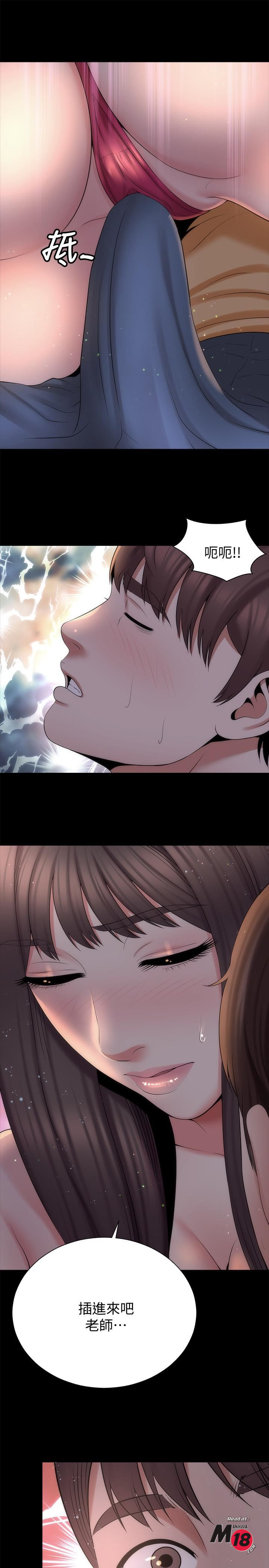 Mother And Daughter Next Door Raw Chapter 45 Page 1