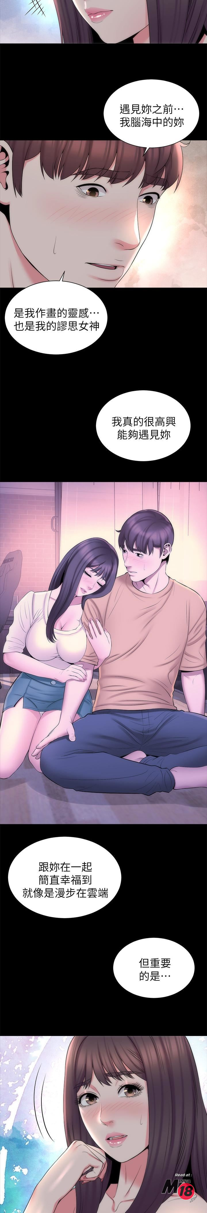 Mother And Daughter Next Door Raw Chapter 45 Page 11