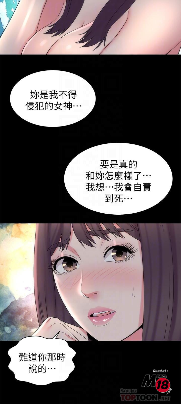 Mother And Daughter Next Door Raw Chapter 45 Page 12