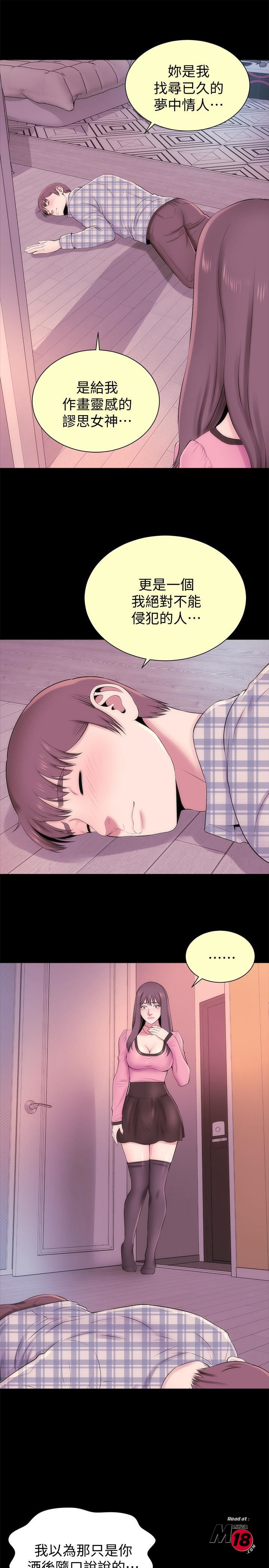 Mother And Daughter Next Door Raw Chapter 45 Page 13