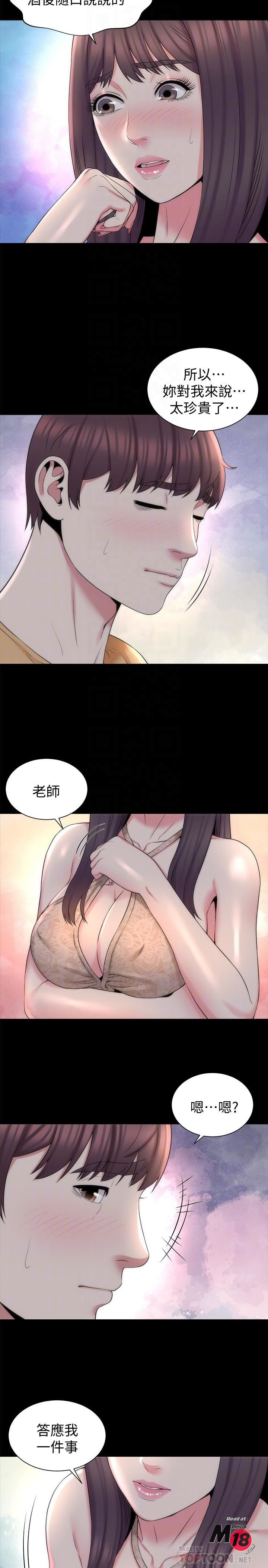 Mother And Daughter Next Door Raw Chapter 45 Page 14