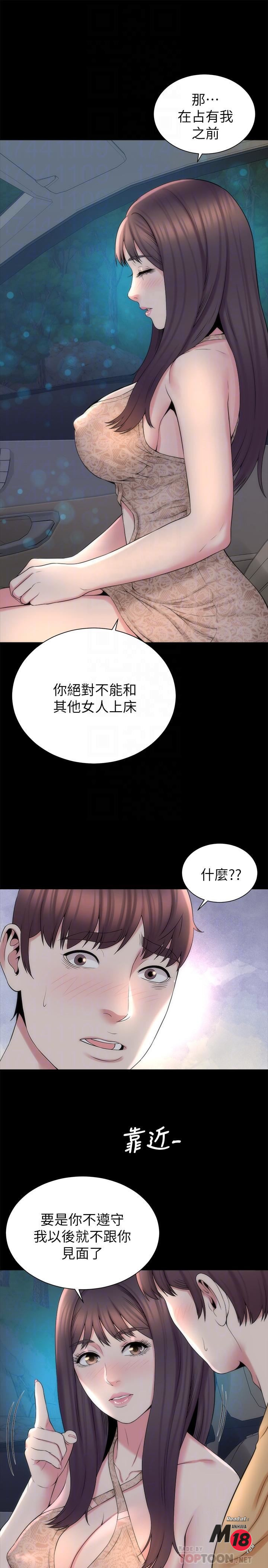 Mother And Daughter Next Door Raw Chapter 45 Page 16