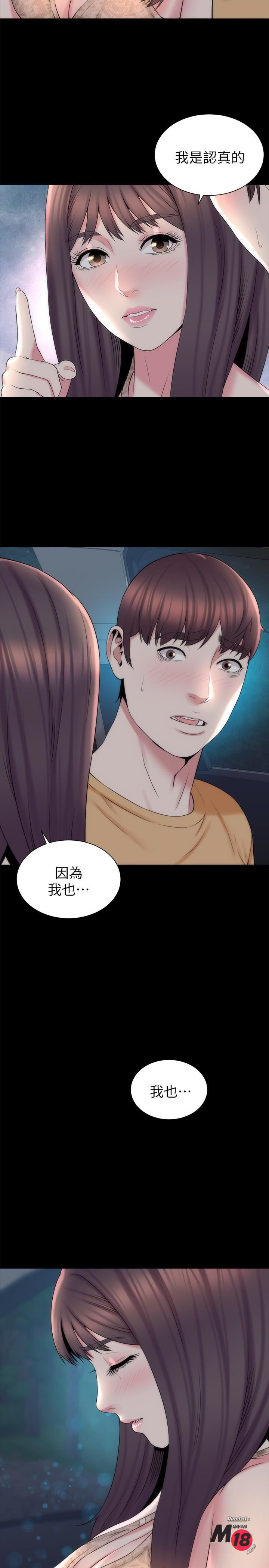 Mother And Daughter Next Door Raw Chapter 45 Page 17