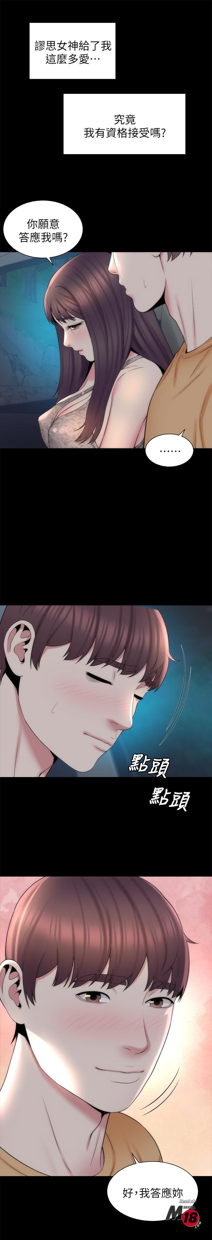 Mother And Daughter Next Door Raw Chapter 45 Page 19