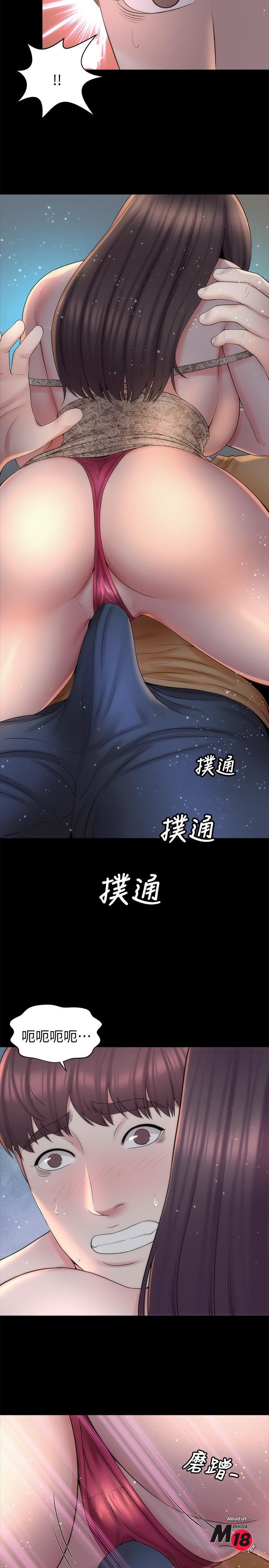 Mother And Daughter Next Door Raw Chapter 45 Page 2
