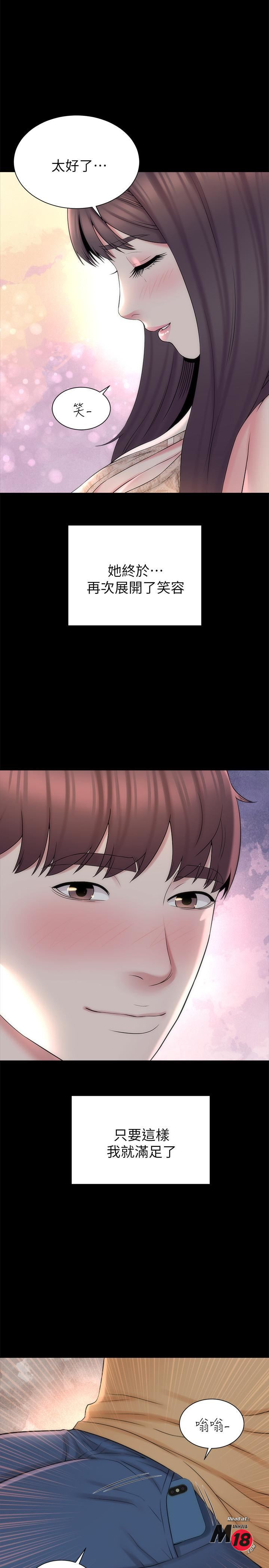 Mother And Daughter Next Door Raw Chapter 45 Page 20