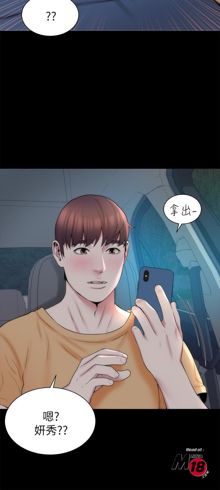 Mother And Daughter Next Door Raw Chapter 45 Page 21