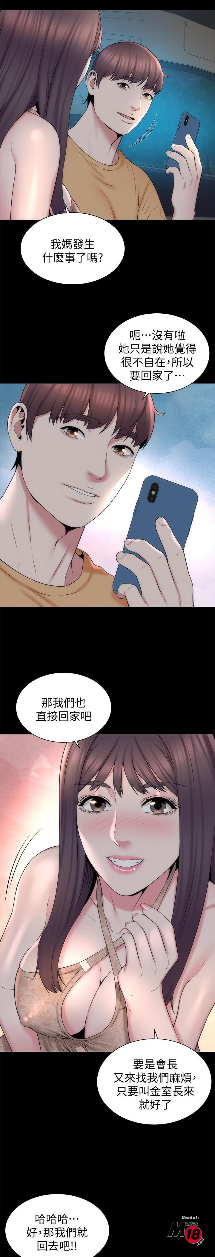 Mother And Daughter Next Door Raw Chapter 45 Page 22