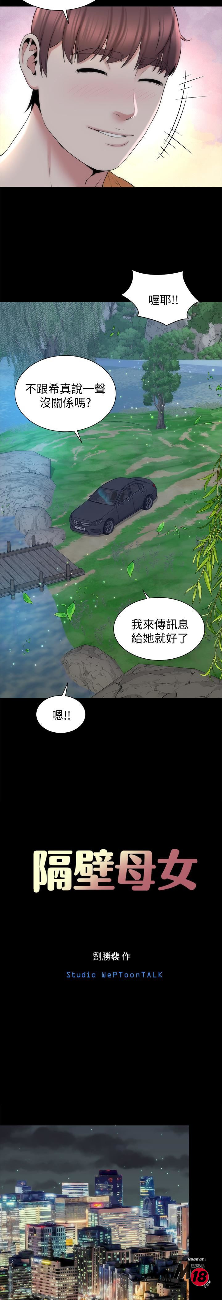 Mother And Daughter Next Door Raw Chapter 45 Page 23