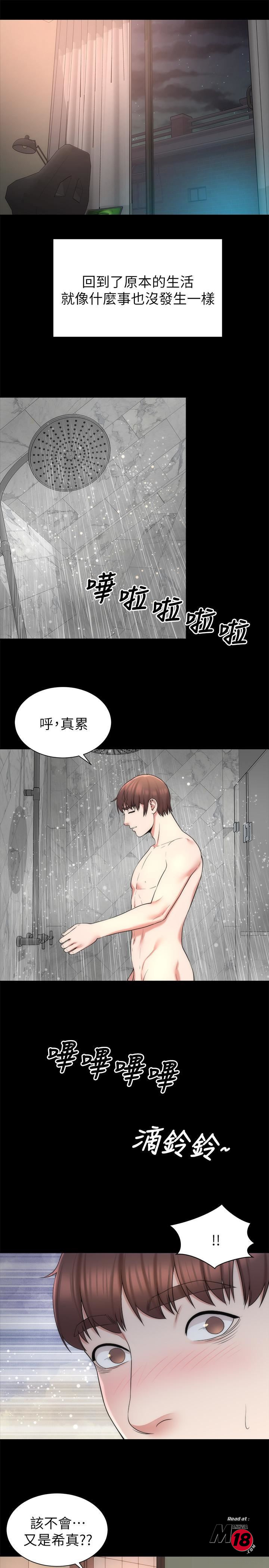 Mother And Daughter Next Door Raw Chapter 45 Page 25