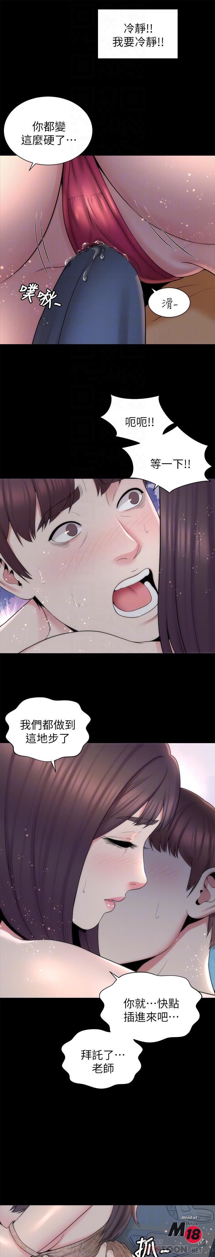 Mother And Daughter Next Door Raw Chapter 45 Page 4