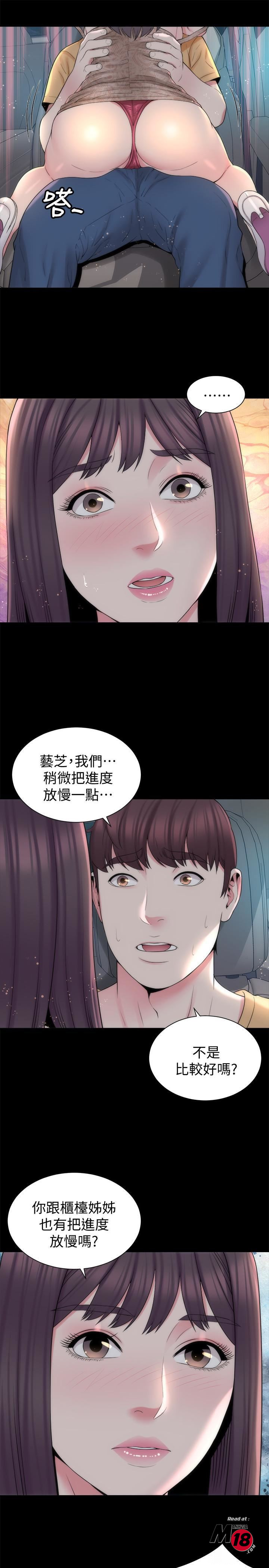 Mother And Daughter Next Door Raw Chapter 45 Page 7